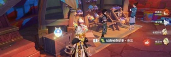 原神5.3新增書籍在哪