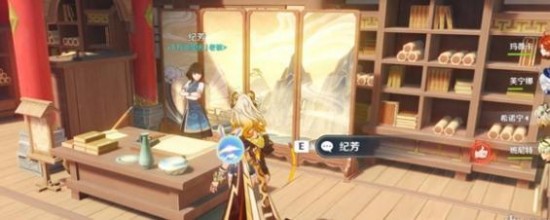 原神5.3新增書籍在哪