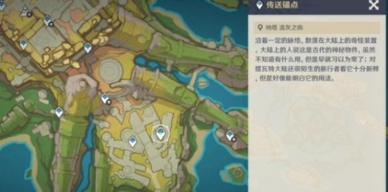 原神漫水的古跡鐵門怎么解密