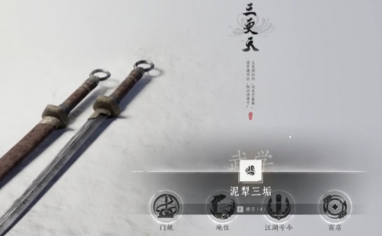 燕云十六聲門派武學(xué)怎么選