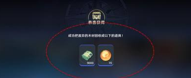 航海王壯志雄心海域冒險(xiǎn)木材怎么回收