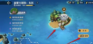 航海王壯志雄心海域冒險(xiǎn)木材怎么回收