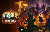 爐石傳說爆發(fā)萊妮莎騎卡組怎么玩 爐石傳說爆發(fā)萊妮莎騎卡組玩法攻略