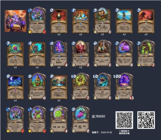 爐石傳說(shuō)補(bǔ)水德卡組怎么玩