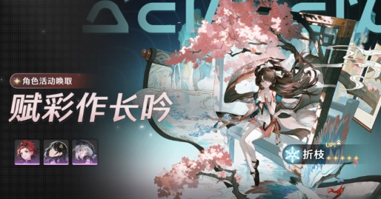 鳴潮2.0折枝怎么抽