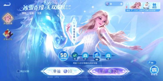 王者榮耀甄姬雪境奇遇保底多少點(diǎn)券