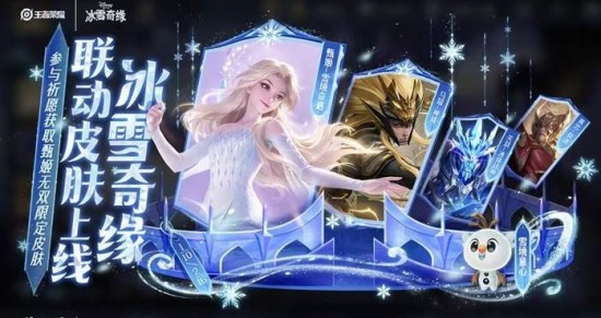 王者榮耀甄姬雪境奇遇保底多少點(diǎn)券