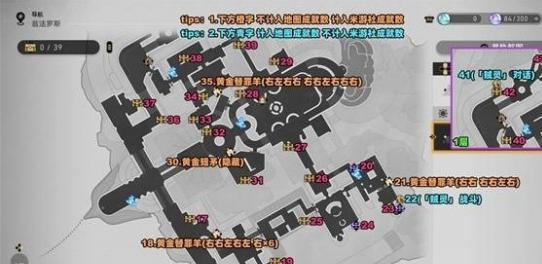 崩壞星穹鐵道永恒圣城奧赫瑪寶箱在哪