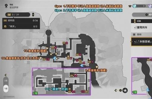 崩壞星穹鐵道永恒圣城奧赫瑪寶箱在哪