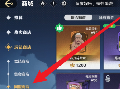 航海王壯志雄心提奇碎片怎么得