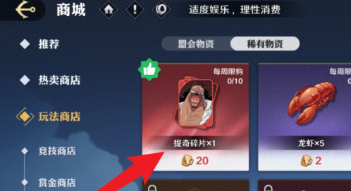 航海王壯志雄心提奇碎片怎么得