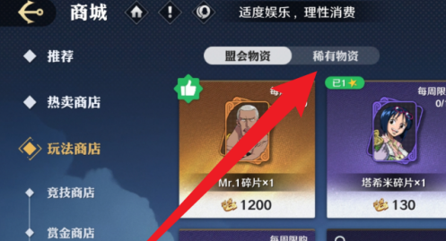 航海王壯志雄心提奇碎片怎么得