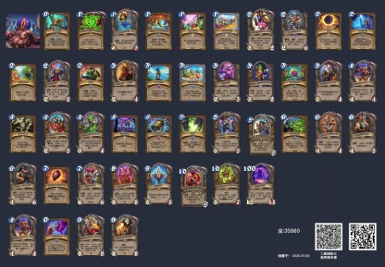 爐石傳說(shuō)狂野宇宙德卡組怎么玩