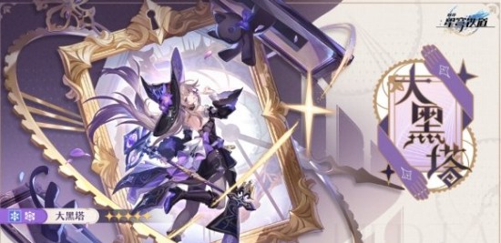 崩壞星穹鐵道3.0卡池平民怎么抽