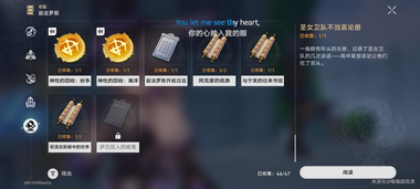 崩壞星穹鐵道3.0翁法羅斯閱讀物有哪些 崩壞星穹鐵道新增翁法羅斯閱讀物書籍匯總