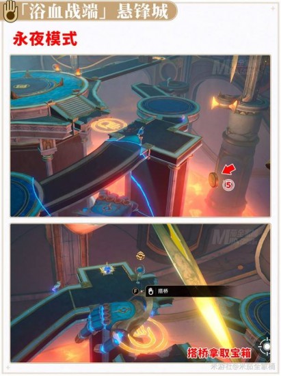 崩壞星穹鐵道3.0翻飛之幣怎么收集 3.0翻飛之幣全部收集攻略圖片4