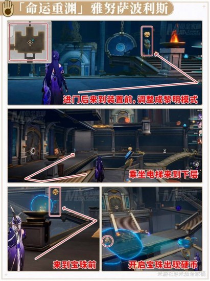 崩壞星穹鐵道3.0翻飛之幣怎么收集 3.0翻飛之幣全部收集攻略圖片5