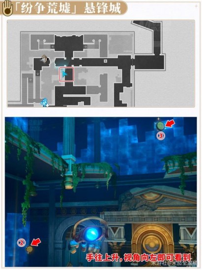 崩壞星穹鐵道3.0翻飛之幣怎么收集 3.0翻飛之幣全部收集攻略圖片8