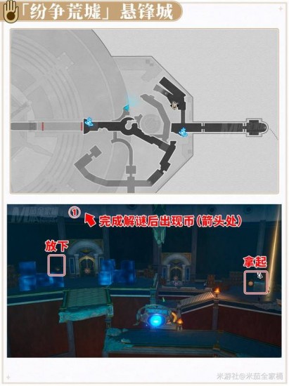 崩壞星穹鐵道3.0翻飛之幣怎么收集 3.0翻飛之幣全部收集攻略圖片9