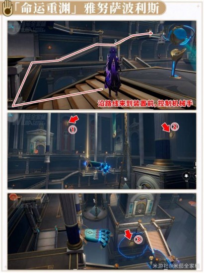 崩壞星穹鐵道3.0翻飛之幣怎么收集 3.0翻飛之幣全部收集攻略圖片6