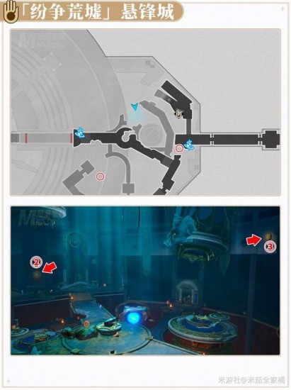 崩壞星穹鐵道3.0翻飛之幣怎么收集 3.0翻飛之幣全部收集攻略圖片10