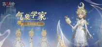 第五人格第36賽季精華3時裝有哪些 第五人格第36賽季精華3時裝介紹