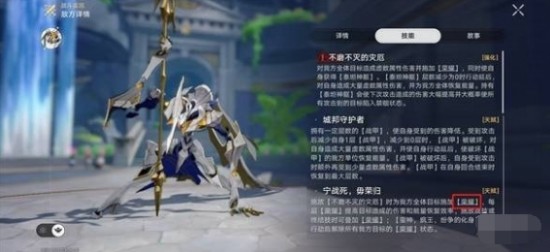 崩壞星穹鐵道蠻神瘋王紛爭(zhēng)的化身怎么打