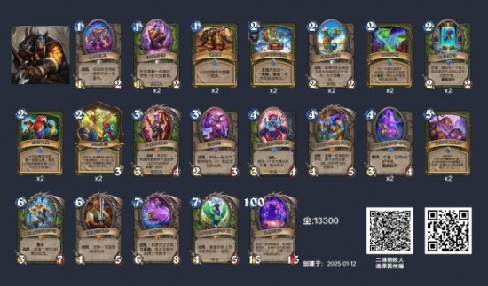 爐石傳說星艦獵卡組怎么玩