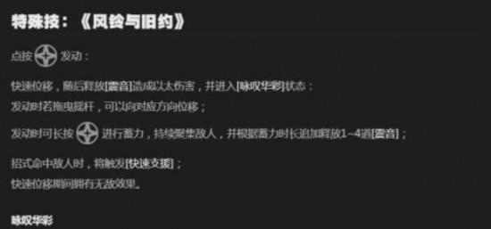 絕區(qū)零耀嘉音技能怎么加點