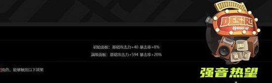 絕區(qū)零伊芙琳音擎怎么選擇