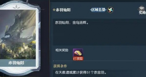 逆水寒手游坐騎金縷翠團(tuán)怎么得