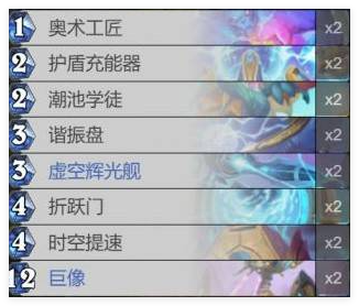 爐石傳說(shuō)星際聯(lián)動(dòng)法師卡組代碼是什么