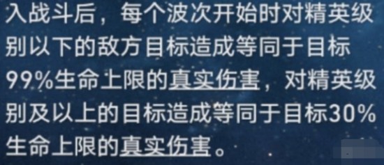 崩壞星穹鐵道真實傷害機制是什么