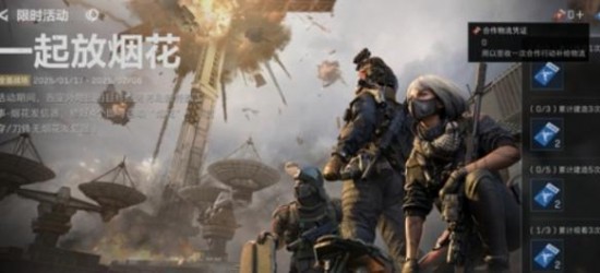 三角洲行動(dòng)煙花發(fā)信器在哪