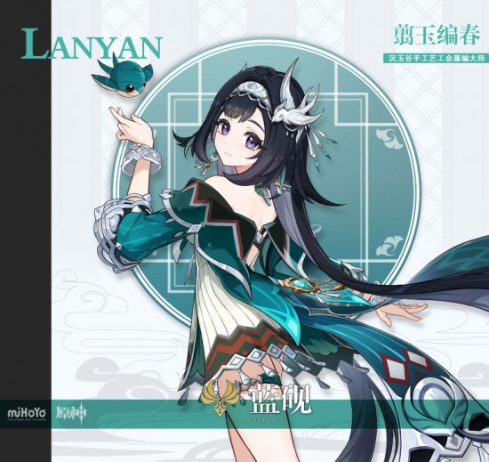 原神藍(lán)硯厲不厲害