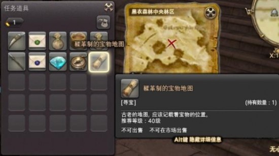 最終幻想14水晶世界藏寶圖怎么使用