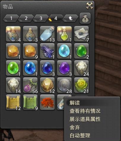 最終幻想14水晶世界藏寶圖怎么使用