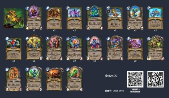 爐石傳說蛋獵卡組怎么玩