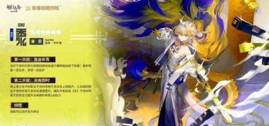 明日方舟黍天有四時(shí)天賦怎么觸發(fā)