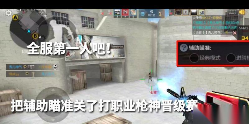 穿越火線輔助瞄準怎么關(guān)閉