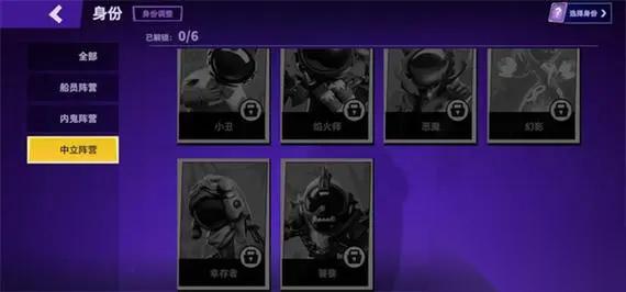 太空行動新手買什么角色船員比較劃算