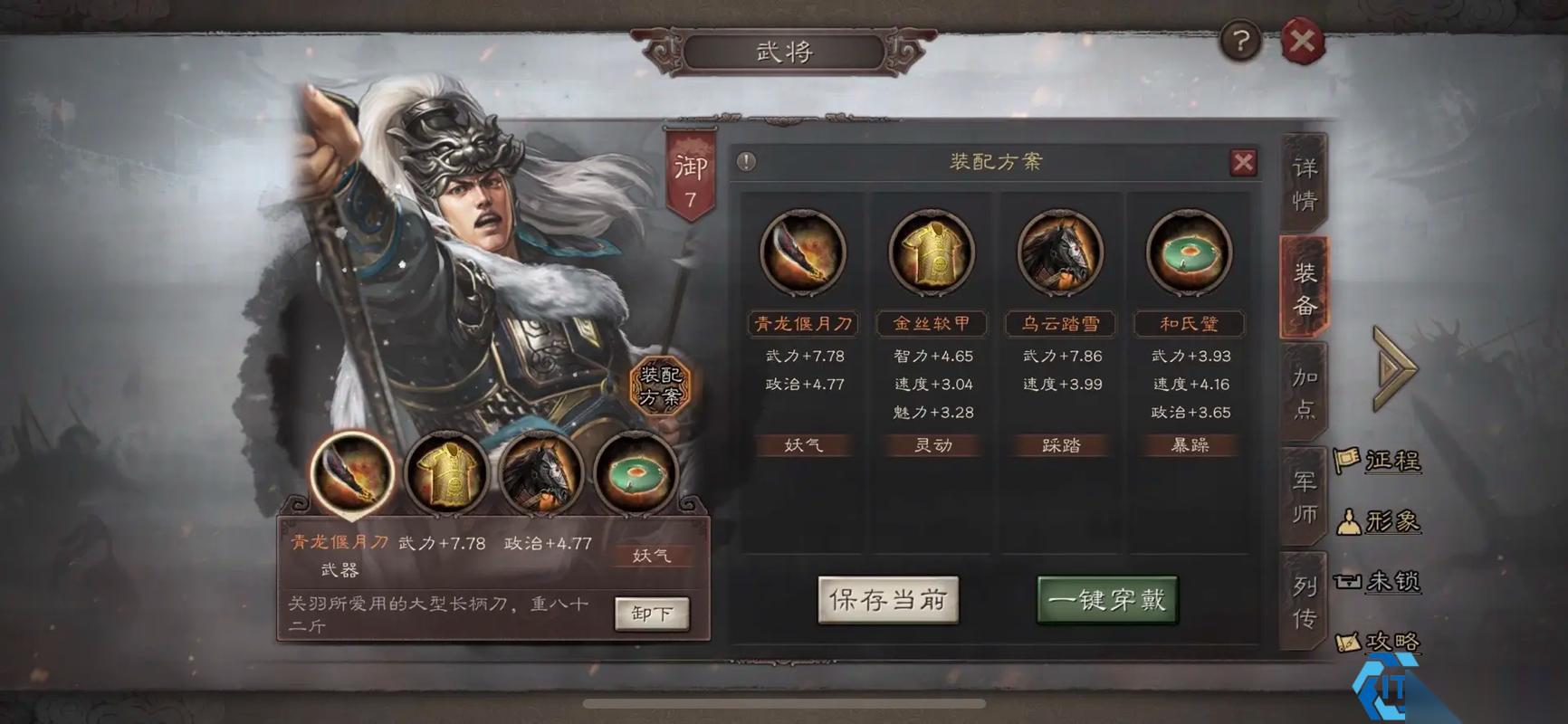 馬超開荒神級陣容 法馬恪桃園馬雙流派詳解