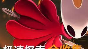 空洞騎士絲之歌深塢如何進行全收集