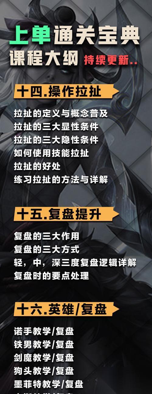 英雄聯(lián)盟通關(guān)寶典有什么技巧