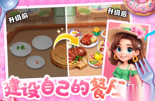 經(jīng)營(yíng)開(kāi)店的游戲下載合集 熱門的開(kāi)店類游戲盤點(diǎn)2025