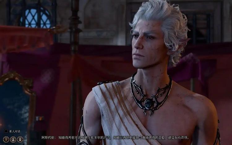 博德之門3阿斯代倫浪漫線答應哈爾辛會怎么樣-阿斯代倫好感度選項