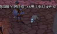魔獸世界wlk關(guān)服倒計時WA