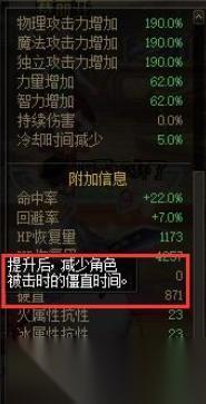 DNF硬直屬性解析 硬直對(duì)角色流暢度的影響與效果