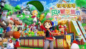 牧場物語風之繁華集市物品如何升級