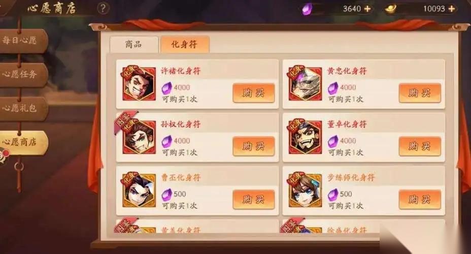 少年三國志2三國亂變怎么過